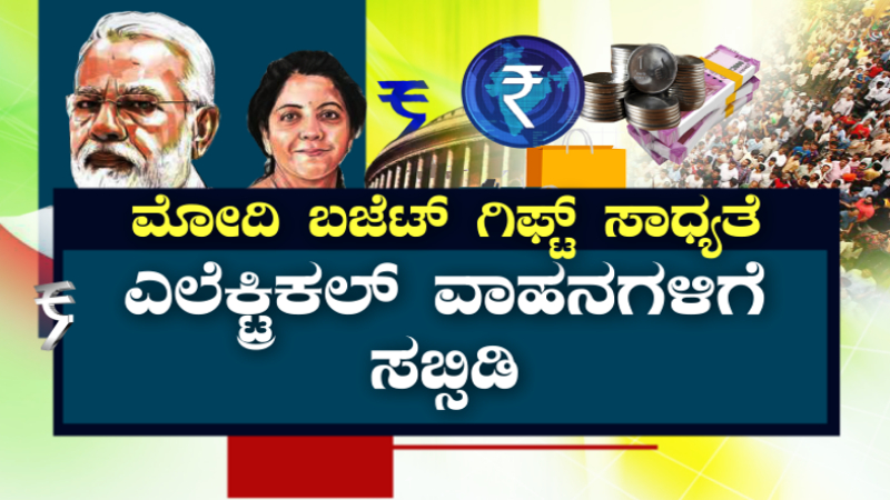Central Budget20220-23 (2)