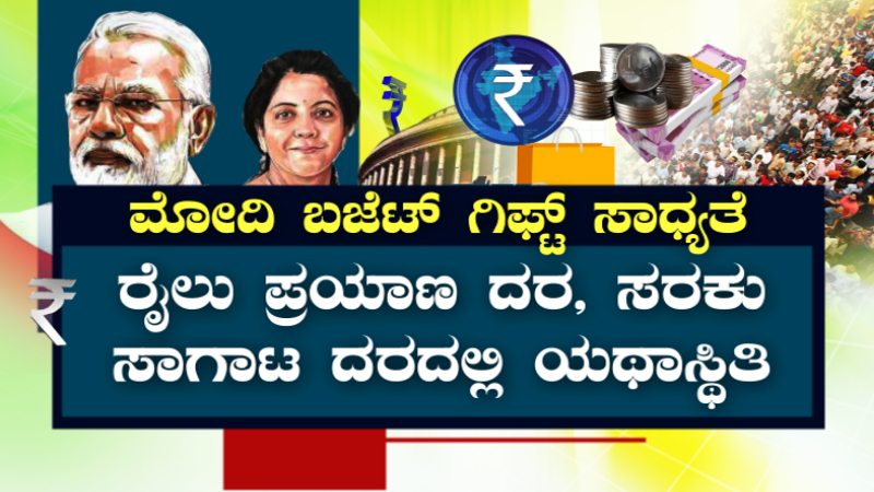 Central Budget20220-23 (2)