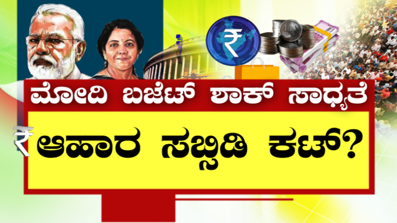 Central Budget20220-23 (2)