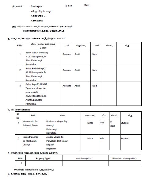 FIR 2