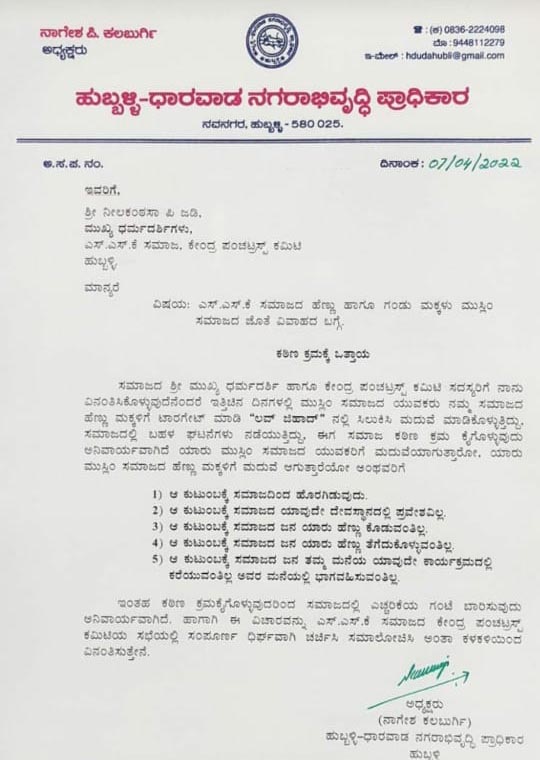 LETTER