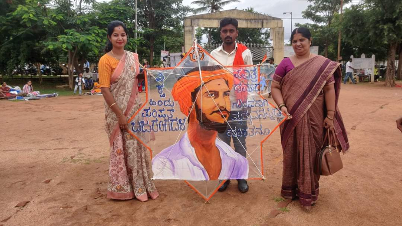 shivamogga Kite 1