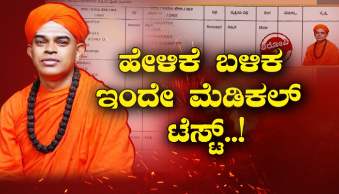 CTD SWAMIJI
