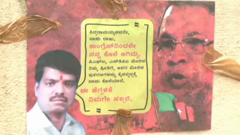 BharatJodoYatra BJP Poster