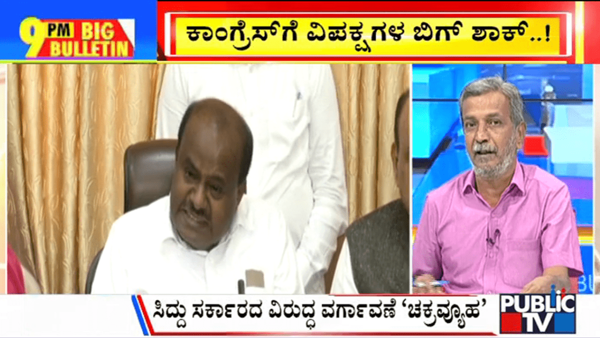 ಬಿಗ್ ಬುಲೆಟಿನ್ 03 July 2023 ಭಾಗ-1 1 01 NEWS conv