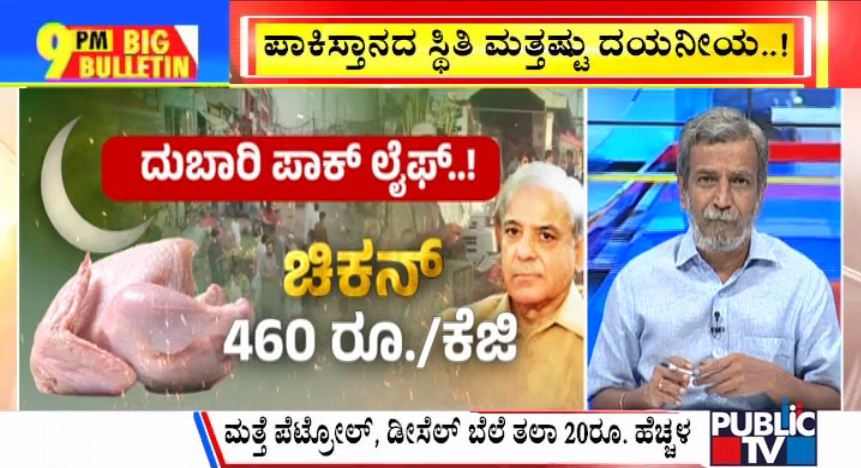 ಬಿಗ್ ಬುಲೆಟಿನ್ 02 August 2023 ಭಾಗ-3 1 big bulletin 02 august 2023 part 3