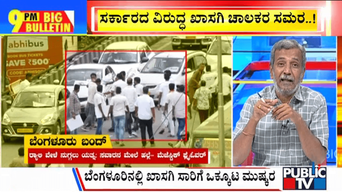ಬಿಗ್ ಬುಲೆಟಿನ್ 11 September 2023 ಭಾಗ-1 1 01 5