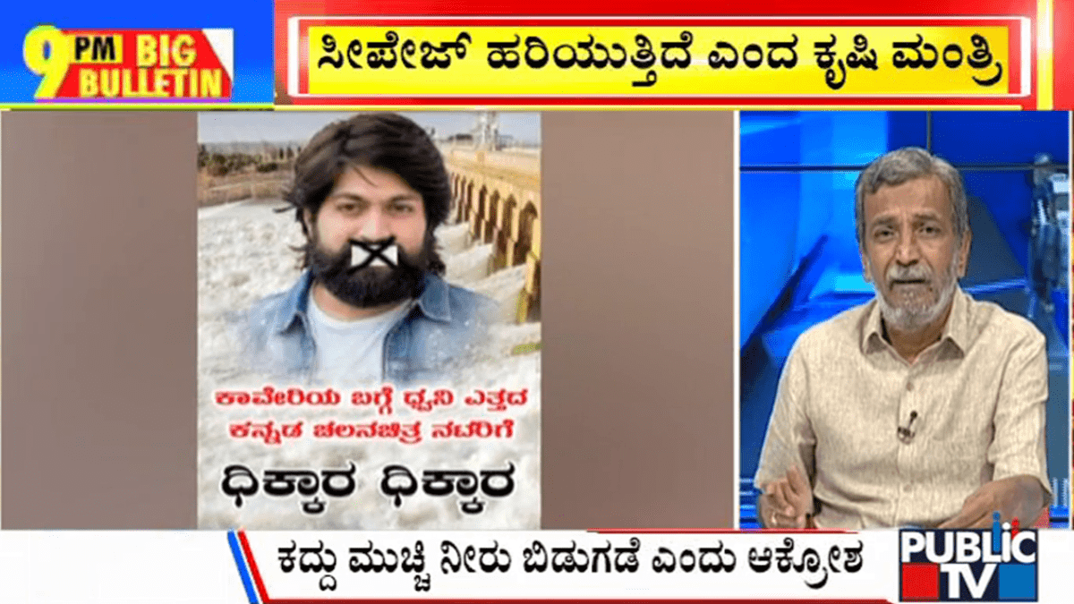 ಬಿಗ್ ಬುಲೆಟಿನ್ 20 September 2023 ಭಾಗ-2 1 big bulletin 20 September 2023 part 2