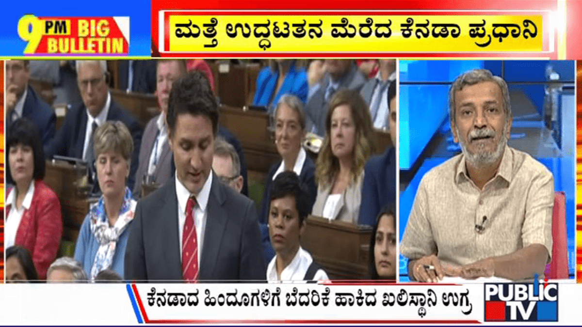 ಬಿಗ್ ಬುಲೆಟಿನ್ 20 September 2023 ಭಾಗ-3 1 big bulletin 20 September 2023 part 3