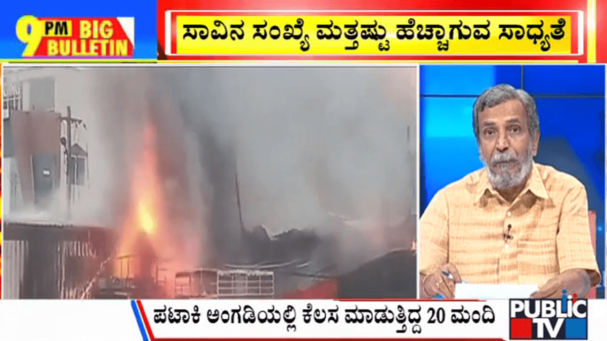 ಬಿಗ್ ಬುಲೆಟಿನ್-07-October 2023 ಭಾಗ-1 1 01 1