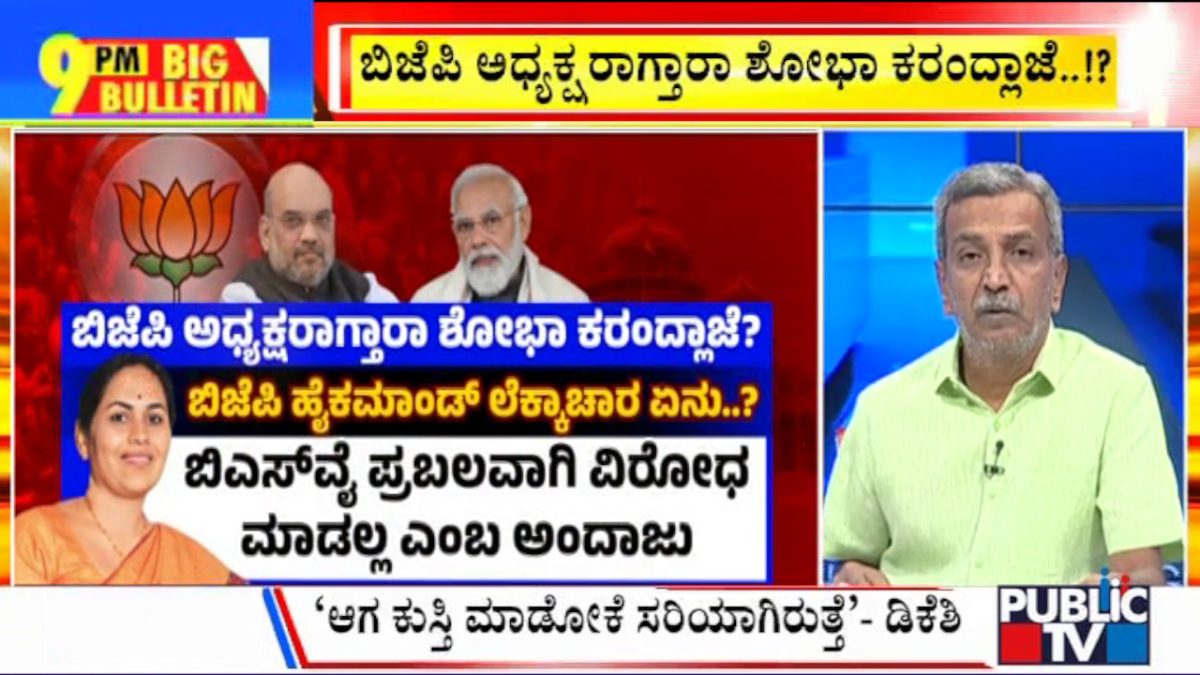 ಬಿಗ್ ಬುಲೆಟಿನ್ 23 October 2023 ಭಾಗ-1 1 01 NEWS 1