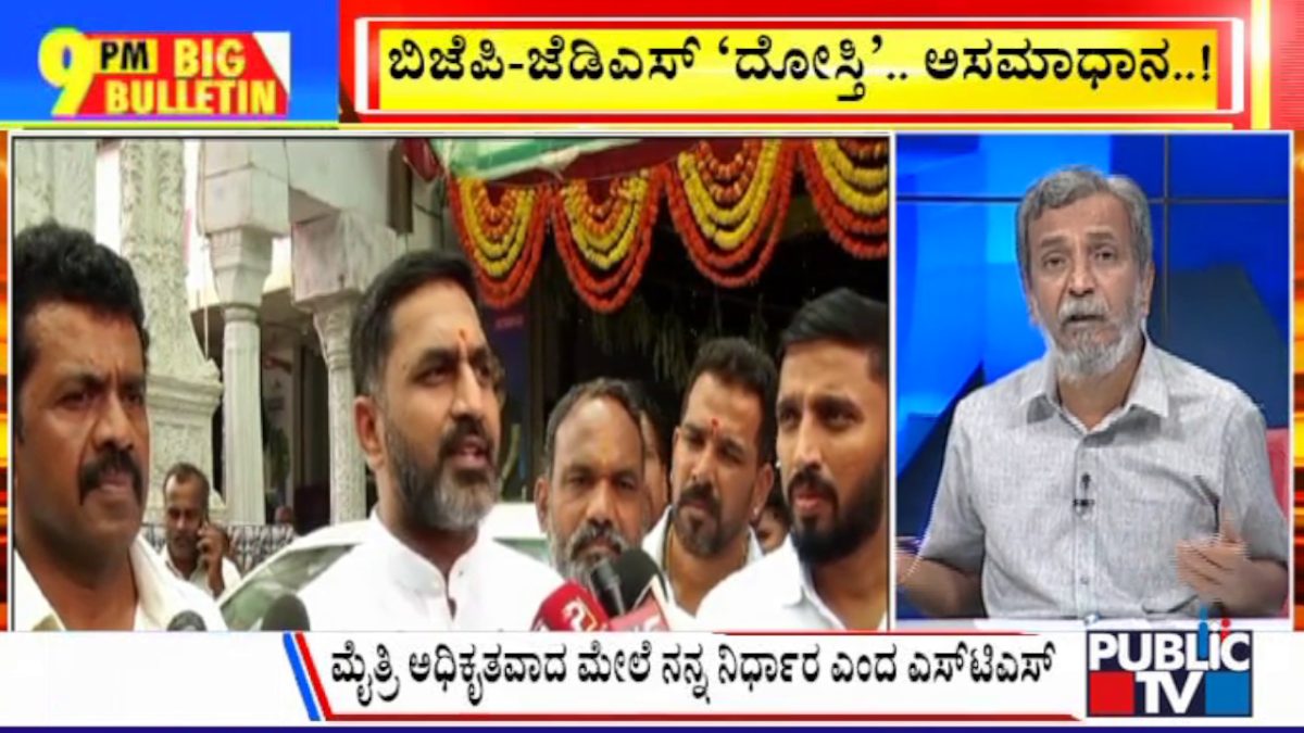 ಬಿಗ್ ಬುಲೆಟಿನ್-05-October 2023 ಭಾಗ-2 1 02 BB NEWS conv