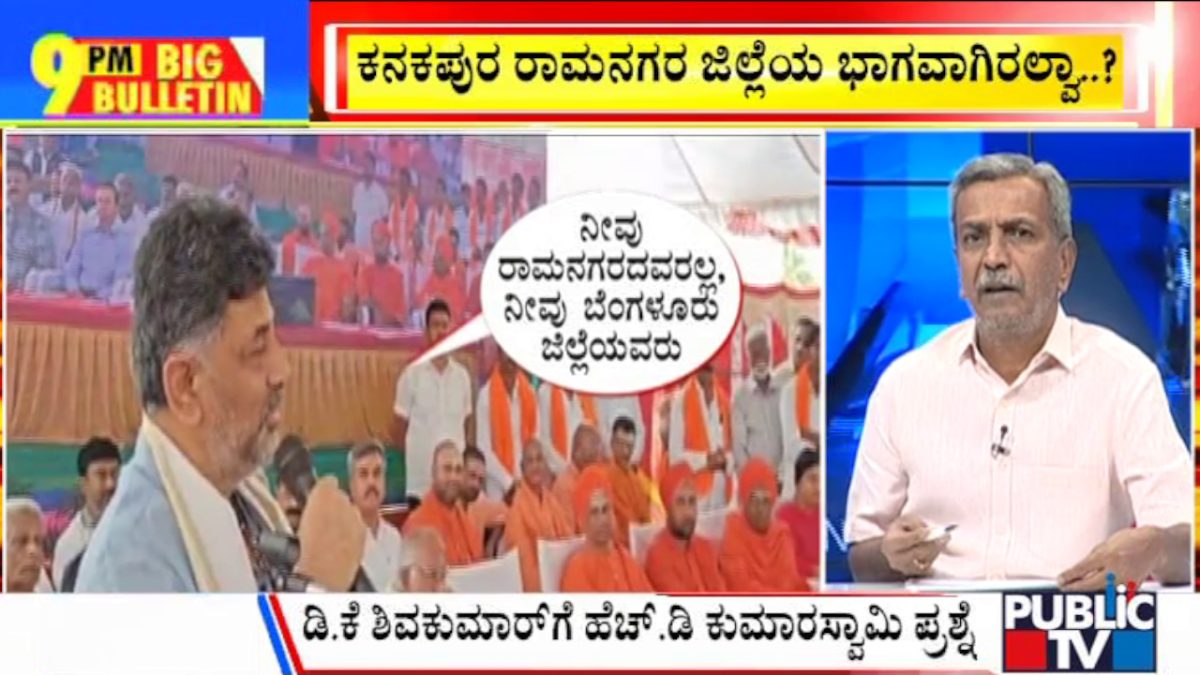 ಬಿಗ್ ಬುಲೆಟಿನ್-24-October 2023 ಭಾಗ-2 1 02 NEWS NEW