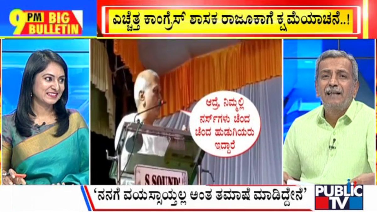 ಬಿಗ್ ಬುಲೆಟಿನ್ 23 October 2023 ಭಾಗ-3 1 03 5