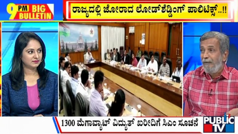 ಬಿಗ್ ಬುಲೆಟಿನ್ 13 October 2023 ಭಾಗ-3 1 3