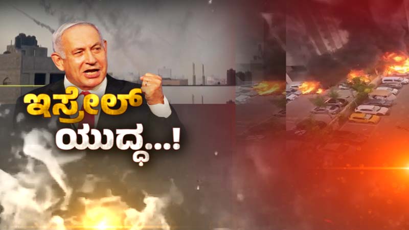 Israel 2 1