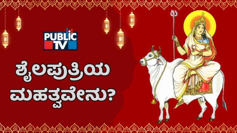 Navratri Day 1 Shailaputri