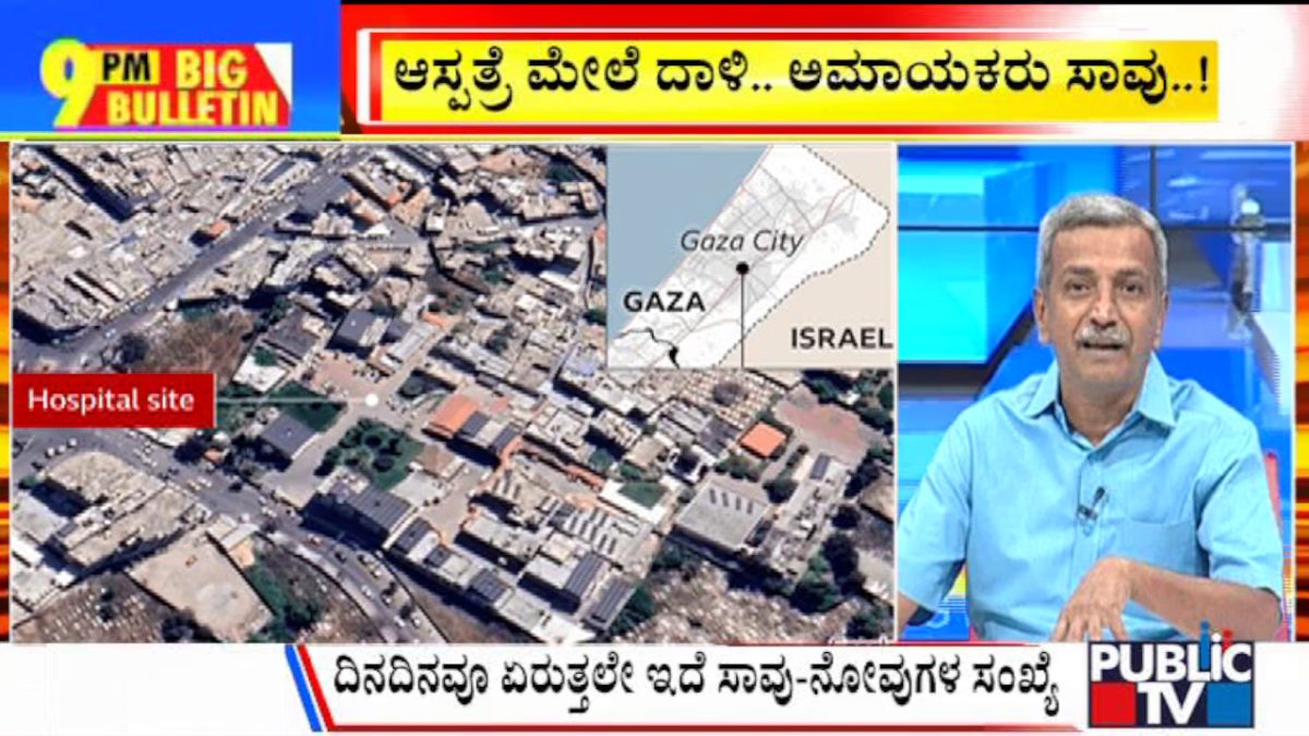 ಬಿಗ್ ಬುಲೆಟಿನ್ 18 October 2023 ಭಾಗ-3 1 big bulletin 18 October 2023 part 1