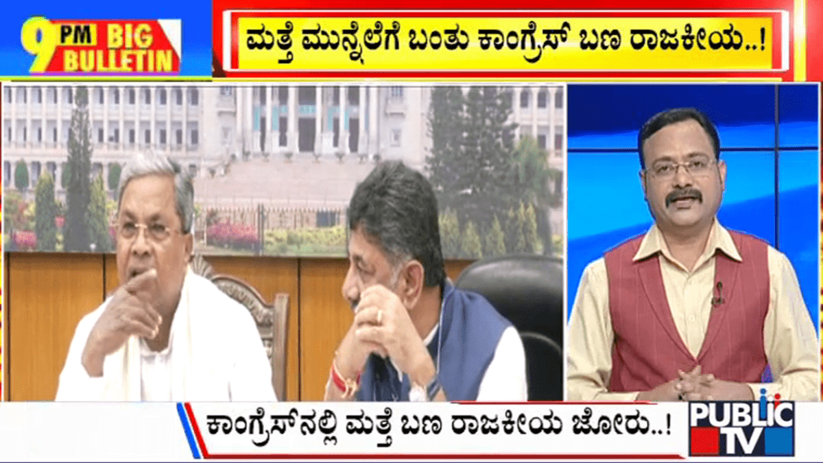 ಬಿಗ್ ಬುಲೆಟಿನ್ 21 October 2023 ಭಾಗ-1 1 big bulletin 21 October 2023 part 1