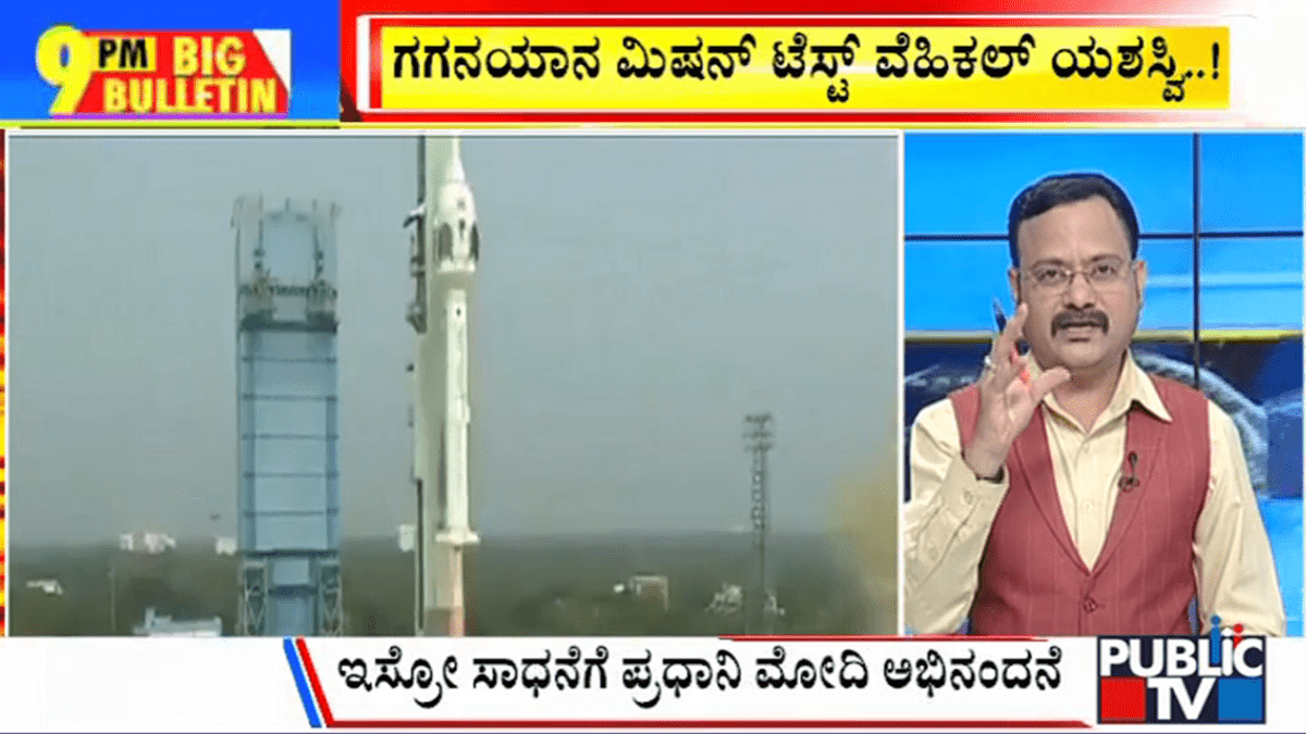 ಬಿಗ್ ಬುಲೆಟಿನ್ 21 October 2023 ಭಾಗ-2 1 big bulletin 21 October 2023 part 2