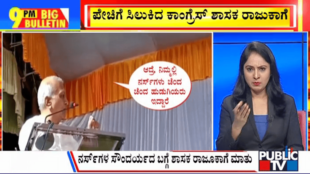 ಬಿಗ್ ಬುಲೆಟಿನ್ 22 October 2023 ಭಾಗ-2 1 big bulletin 22 October 2023 part 2