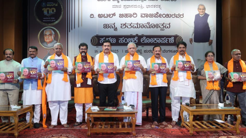 ಅಣುಬಾಂಬ್ ಪರೀಕ್ಷೆಯನ್ನು ವಿಶ್ವವೇ ವಿರೋಧಿಸಿದಾಗ ಇನ್ನೂ 2 ಬಾಂಬ್ ಪರೀಕ್ಷೆ ಮಾಡಿ ಅಂದವರು ಅಟಲ್ಜೀ: ಬಿಎಲ್ ಸಂತೋಷ್ 1 BL Santosh