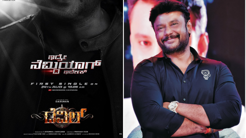 Darshan Devil Idre Nemdiyag Erbeku