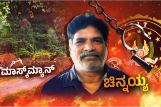 Home News 193 Dharmasthala Chinnayya
