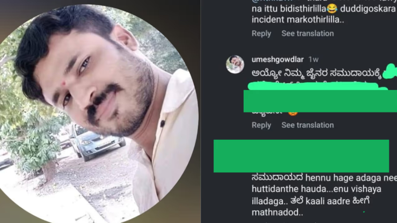 Dharmasthala Mass Burial Case Youth arrested for insulting Jainism