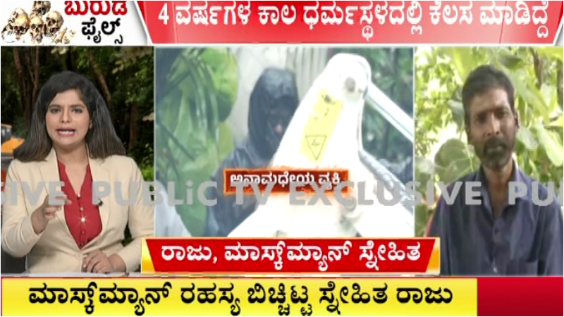 Dharmasthala Msk Man Friend Raju Mandya