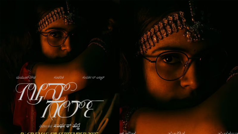 `ಗ್ರೀನ್ ಗರ್ಲ್’ಗೆ ಸಿಕ್ತು ಕನ್ನಡದ ಪ್ರತಿಷ್ಠಿತ ನಿರ್ಮಾಣ ಸಂಸ್ಥೆಯ ಸಾಥ್ 5 Green Girl Cinema