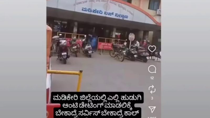 Kodagu Social Media Post