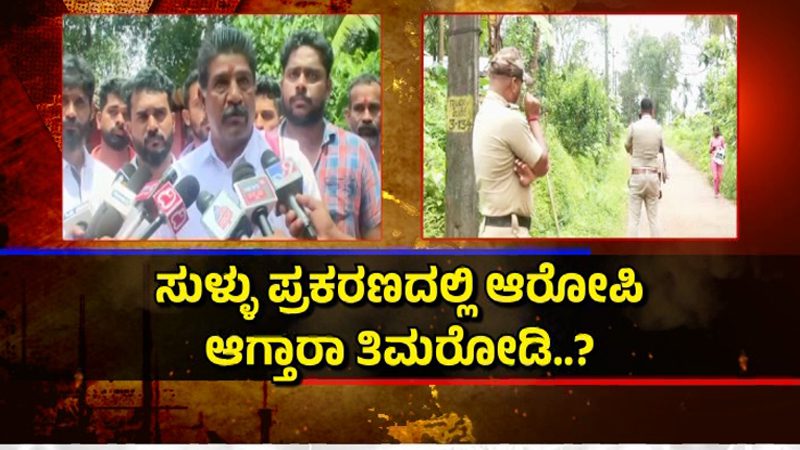 Mahesh Shetty Thimarodi 2 2