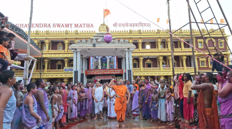 Mantralaya Krishna Janmashtami