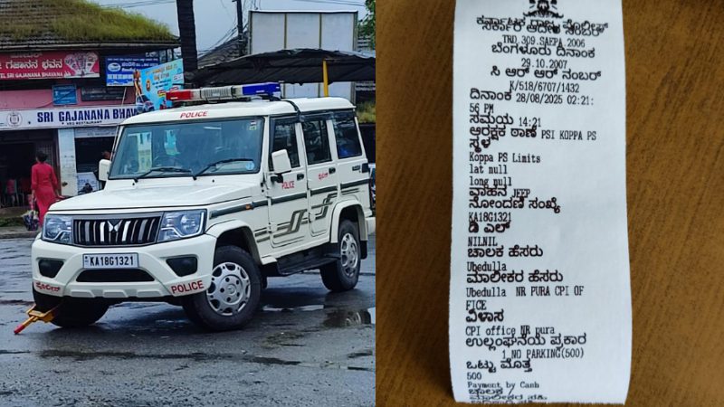 NR Pura Koppa Police