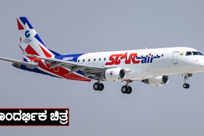 Star Air