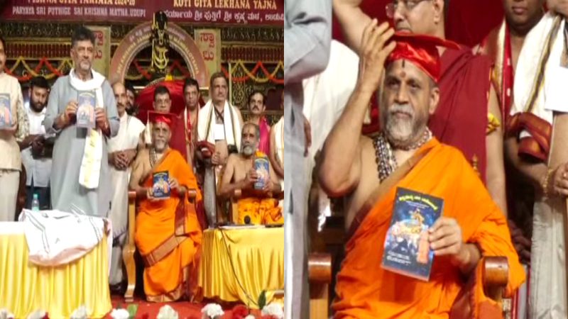 UDUPI D K SHIVAKUMAR