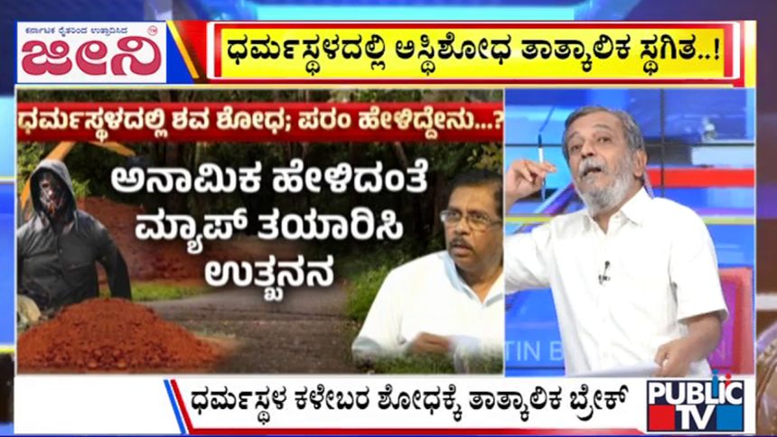 big bulletin 18 August 2025 part 1