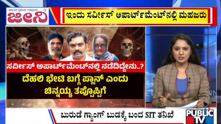 big bulletin 31 August 2025 part 1