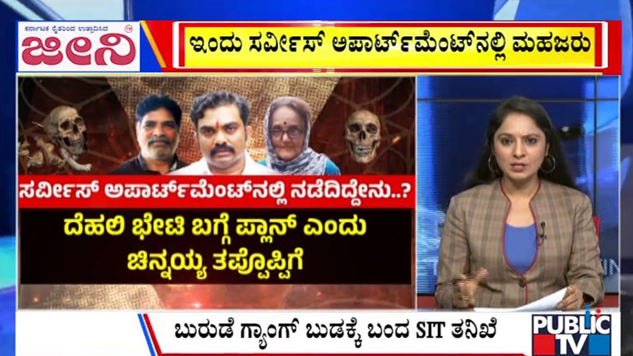 big bulletin 31 August 2025 part 1