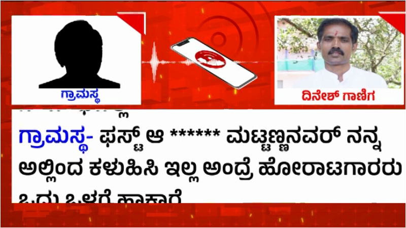 ಮಟ್ಟಣ್ಣನವರ್ನಿಂದ ಹೋರಾಟ ಹಳ್ಳ ಹಿಡಿಯಿತು - ಸೌಜನ್ಯ ಪರ ಹೋರಾಟಗಾರರಲ್ಲೇ ಒಡಕು! 1 dharmasthala Case There is a division among the Sowjanya Pro activist Girish Mattannavar Mahesh Shetty Thimarody