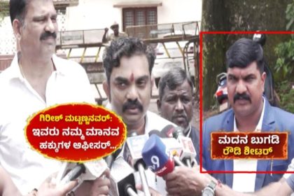 girish mattannavar rowdy sheeter
