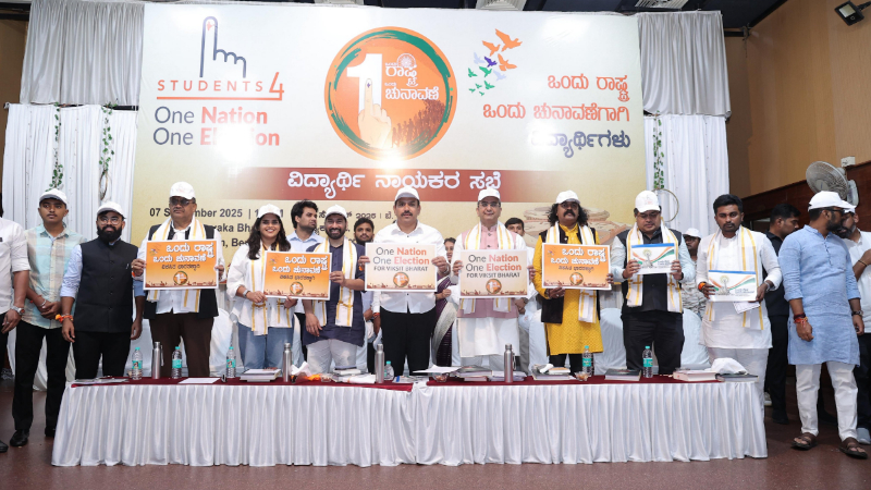 BJP Seminar on one nation one election 2