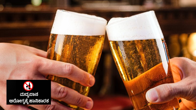 ಆದಾಯ ನಷ್ಟ ತಡೆಗೆ ಪ್ಲ್ಯಾನ್ - ಬಿಯರ್ ಕುಡಿಯುವ ಕಾನೂನುಬದ್ಧ ವಯಸ್ಸು 21ಕ್ಕೆ ಇಳಿಕೆ 2 Beer