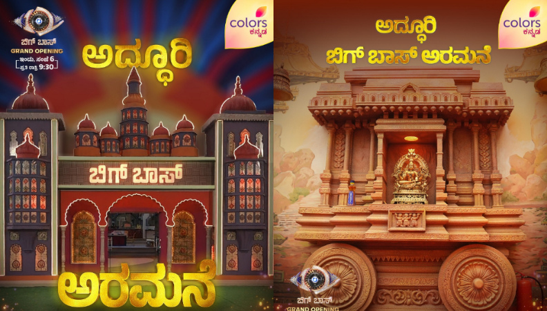 Bigg Boss Kannada 12