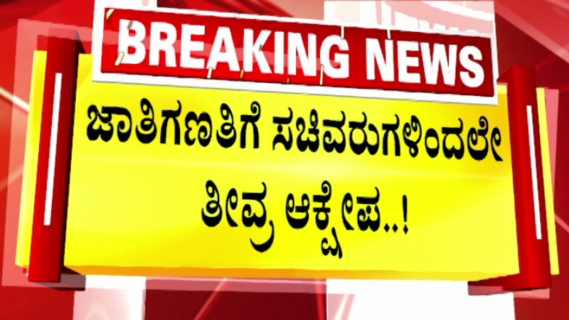 DK Shivakumar Says No To Caste Sensus Survey In Cabinet Meeting Majority Of The Ministers Agree