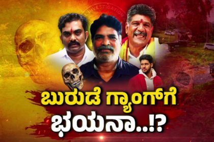 Dharmasthala case