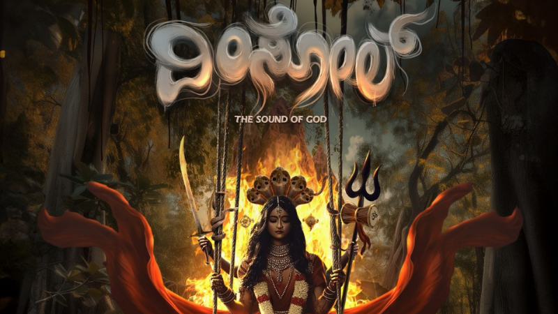 ಕರಾವಳಿಯ ಮತ್ತೊಂದು ಕಥನ `ದಿಂಸೋಲ್’ ಪೋಸ್ಟರ್ ರಿಲೀಸ್ 1 Dimsol