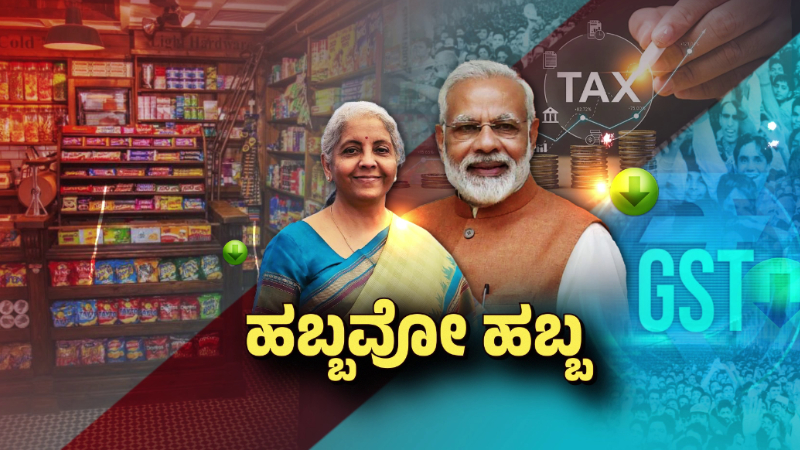 GST Narendra Modi nirmala sitharaman