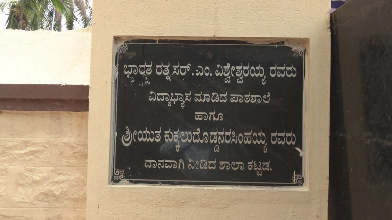 Kandavara School 2